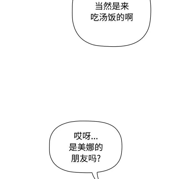 [韩国漫画] 小孩子才做选择 - 韩国漫画 剧情,巨乳大奶#[218P]-14