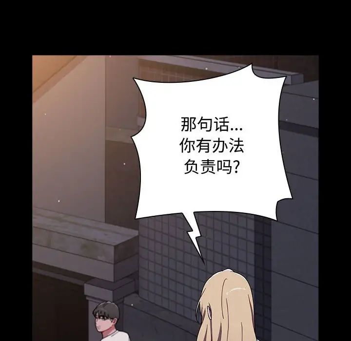 [韩国漫画] 小孩子才做选择 - 韩国漫画 剧情,巨乳大奶#[218P]-141