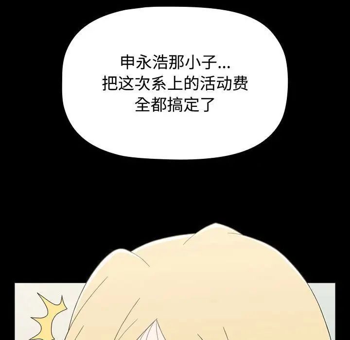 [韩国漫画] 小孩子才做选择 - 韩国漫画 剧情,巨乳大奶#[218P]-150