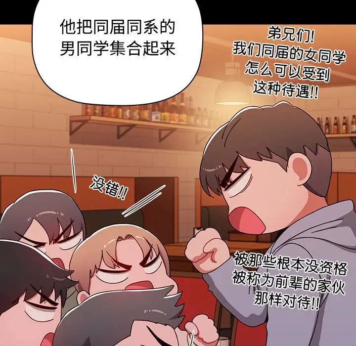 [韩国漫画] 小孩子才做选择 - 韩国漫画 剧情,巨乳大奶#[218P]-153