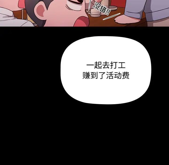 [韩国漫画] 小孩子才做选择 - 韩国漫画 剧情,巨乳大奶#[218P]-154