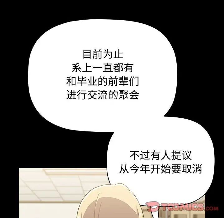 [韩国漫画] 小孩子才做选择 - 韩国漫画 剧情,巨乳大奶#[218P]-155