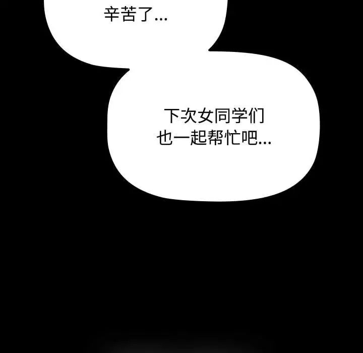 [韩国漫画] 小孩子才做选择 - 韩国漫画 剧情,巨乳大奶#[218P]-157