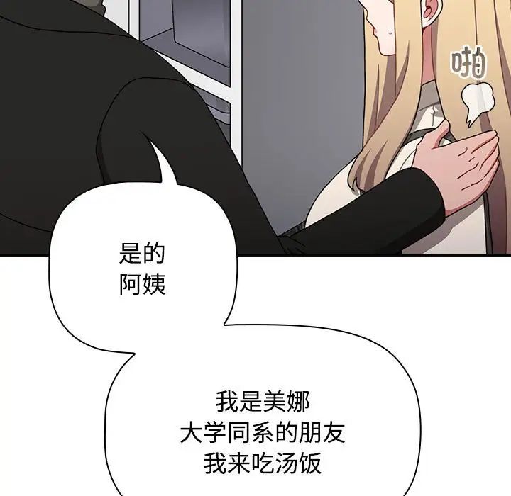 [韩国漫画] 小孩子才做选择 - 韩国漫画 剧情,巨乳大奶#[218P]-16
