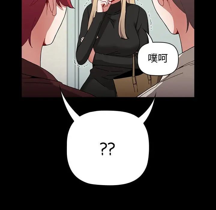 [韩国漫画] 小孩子才做选择 - 韩国漫画 剧情,巨乳大奶#[218P]-161