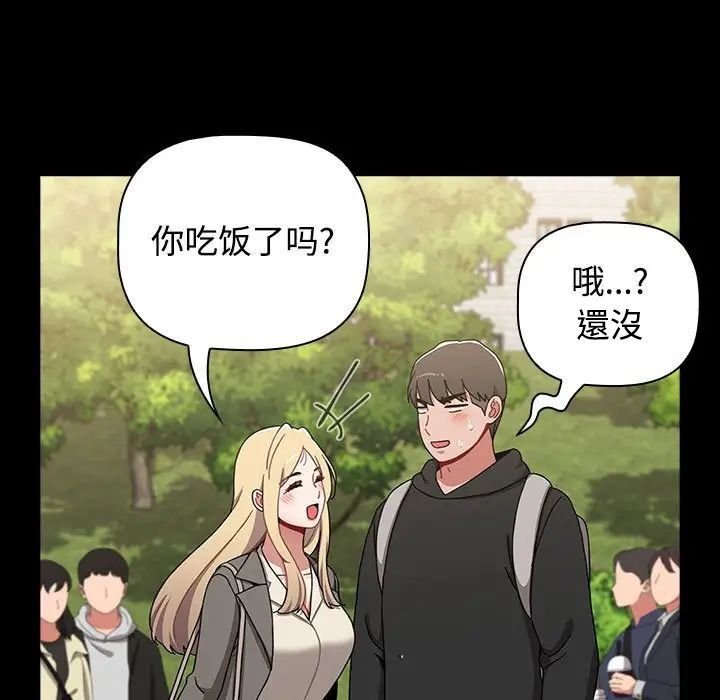 [韩国漫画] 小孩子才做选择 - 韩国漫画 剧情,巨乳大奶#[218P]-167