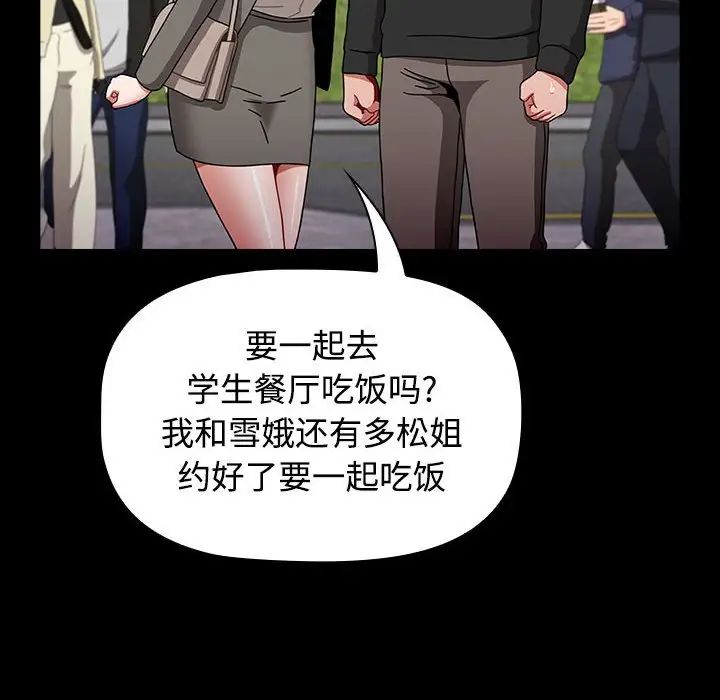 [韩国漫画] 小孩子才做选择 - 韩国漫画 剧情,巨乳大奶#[218P]-168