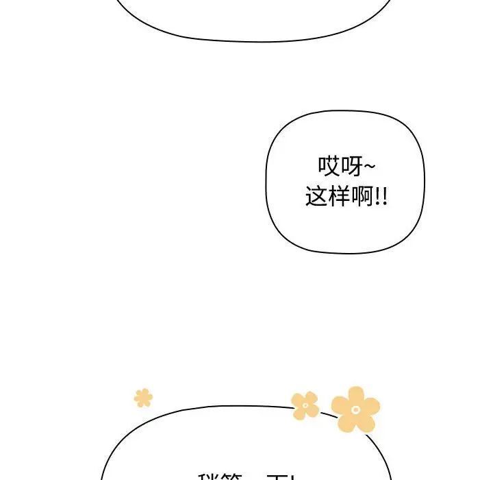 [韩国漫画] 小孩子才做选择 - 韩国漫画 剧情,巨乳大奶#[218P]-17