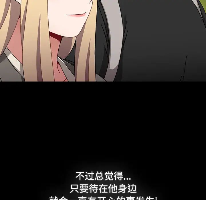 [韩国漫画] 小孩子才做选择 - 韩国漫画 剧情,巨乳大奶#[218P]-171