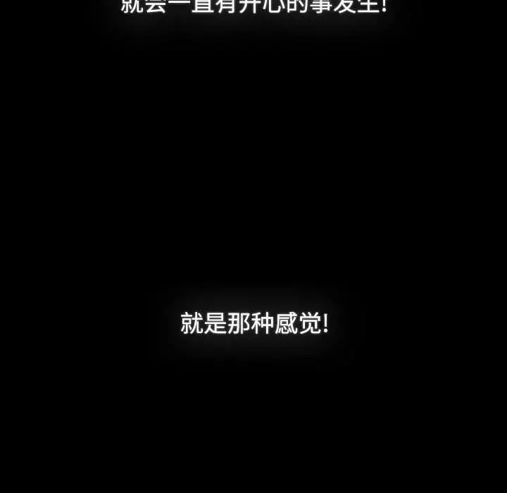 [韩国漫画] 小孩子才做选择 - 韩国漫画 剧情,巨乳大奶#[218P]-172