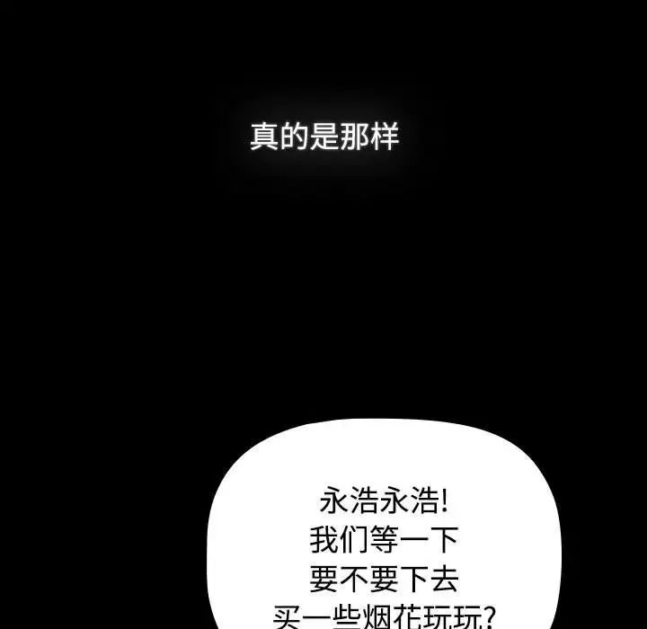 [韩国漫画] 小孩子才做选择 - 韩国漫画 剧情,巨乳大奶#[218P]-177