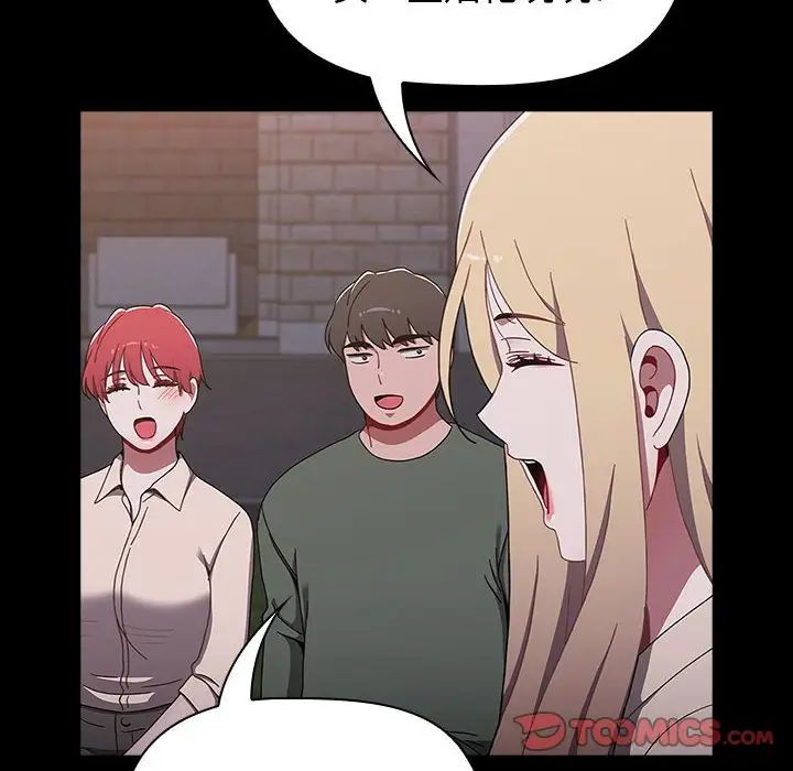 [韩国漫画] 小孩子才做选择 - 韩国漫画 剧情,巨乳大奶#[218P]-178
