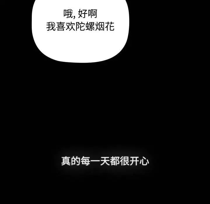 [韩国漫画] 小孩子才做选择 - 韩国漫画 剧情,巨乳大奶#[218P]-179