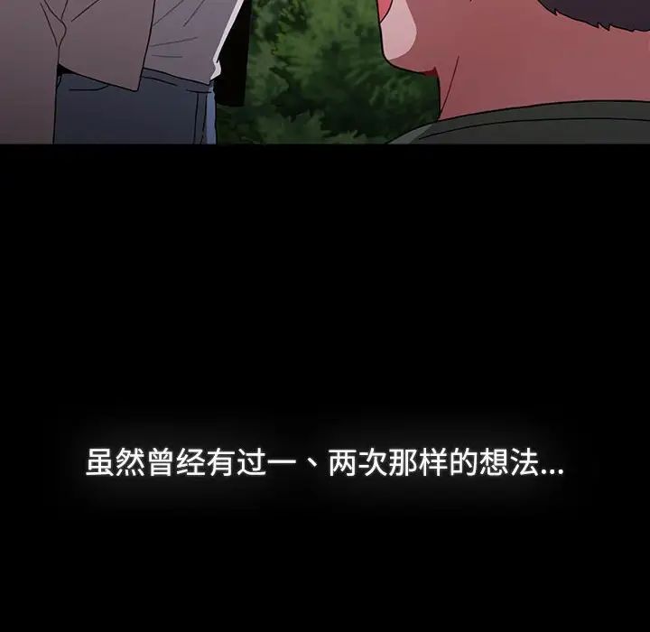 [韩国漫画] 小孩子才做选择 - 韩国漫画 剧情,巨乳大奶#[218P]-182