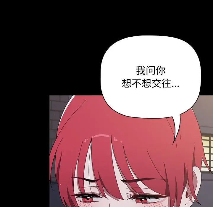 [韩国漫画] 小孩子才做选择 - 韩国漫画 剧情,巨乳大奶#[218P]-191