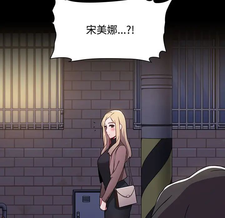 [韩国漫画] 小孩子才做选择 - 韩国漫画 剧情,巨乳大奶#[218P]-197