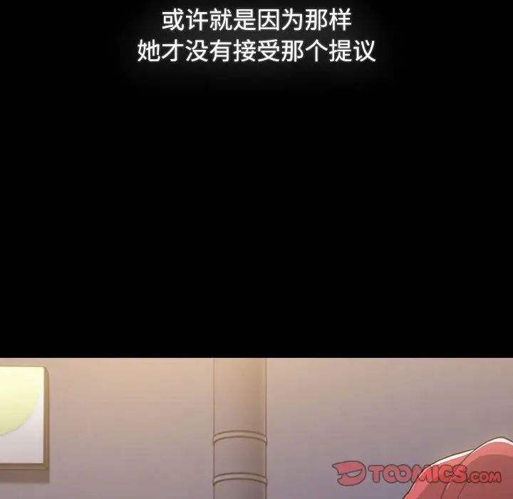 [韩国漫画] 小孩子才做选择 - 韩国漫画 剧情,巨乳大奶#[218P]-202
