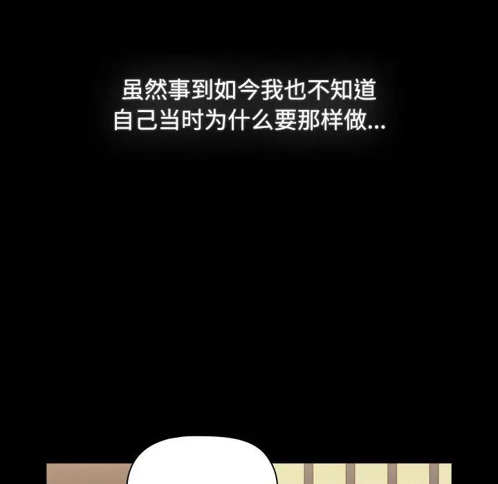 [韩国漫画] 小孩子才做选择 - 韩国漫画 剧情,巨乳大奶#[218P]-205