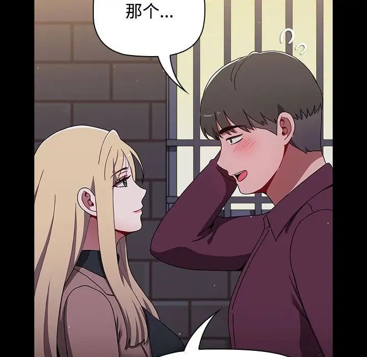 [韩国漫画] 小孩子才做选择 - 韩国漫画 剧情,巨乳大奶#[218P]-206