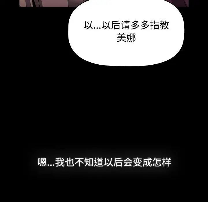 [韩国漫画] 小孩子才做选择 - 韩国漫画 剧情,巨乳大奶#[218P]-207