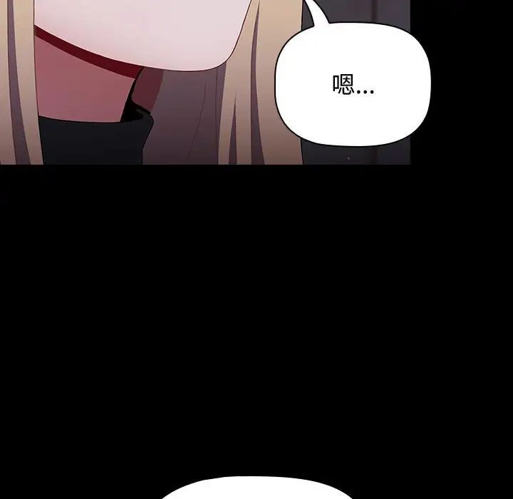 [韩国漫画] 小孩子才做选择 - 韩国漫画 剧情,巨乳大奶#[218P]-209