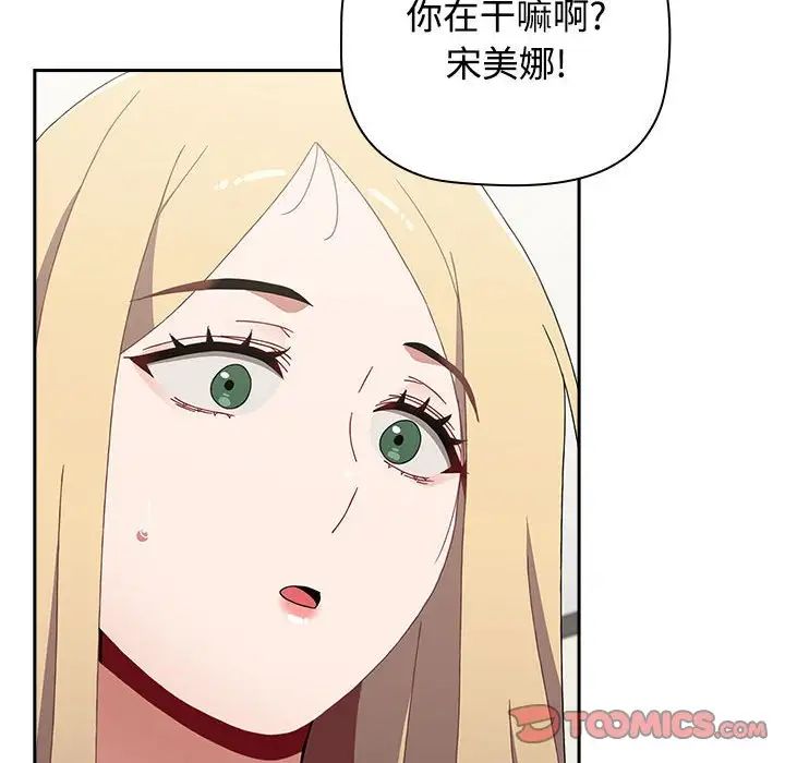 [韩国漫画] 小孩子才做选择 - 韩国漫画 剧情,巨乳大奶#[218P]-21