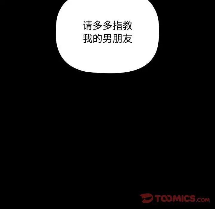 [韩国漫画] 小孩子才做选择 - 韩国漫画 剧情,巨乳大奶#[218P]-210