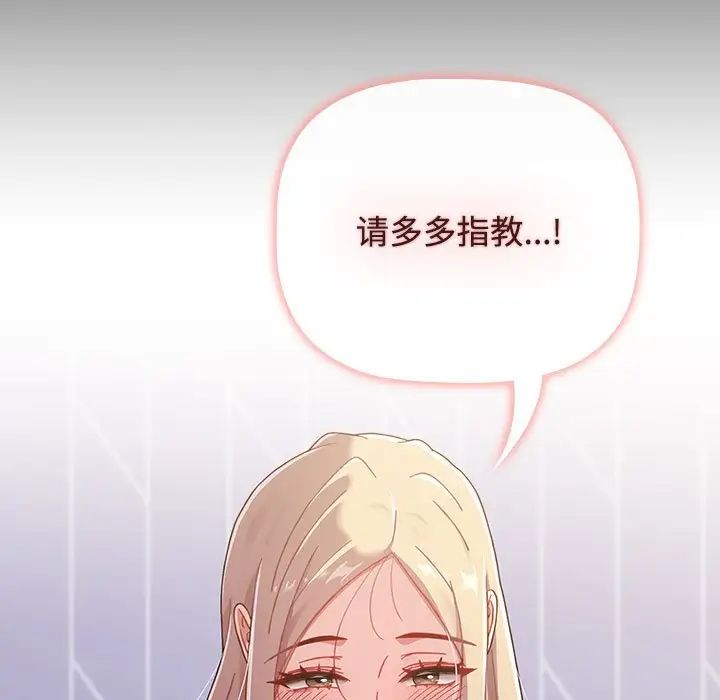 [韩国漫画] 小孩子才做选择 - 韩国漫画 剧情,巨乳大奶#[218P]-215