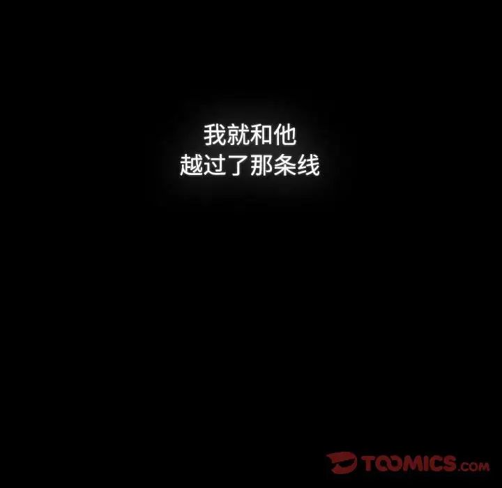 [韩国漫画] 小孩子才做选择 - 韩国漫画 剧情,巨乳大奶#[218P]-218
