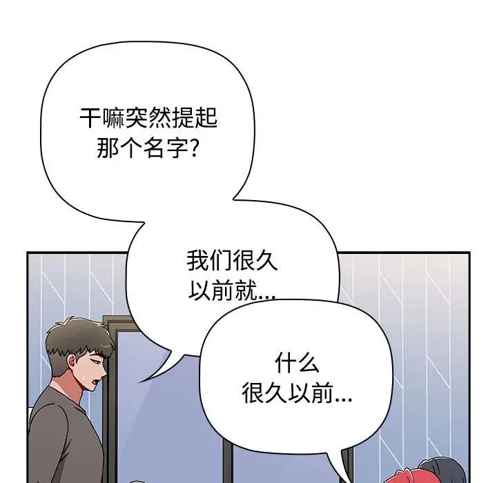 [韩国漫画] 小孩子才做选择 - 韩国漫画 剧情,巨乳大奶#[218P]-36
