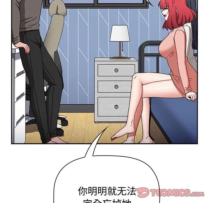 [韩国漫画] 小孩子才做选择 - 韩国漫画 剧情,巨乳大奶#[218P]-37