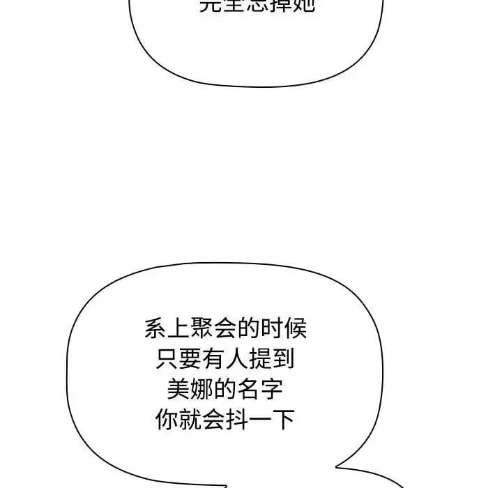 [韩国漫画] 小孩子才做选择 - 韩国漫画 剧情,巨乳大奶#[218P]-38