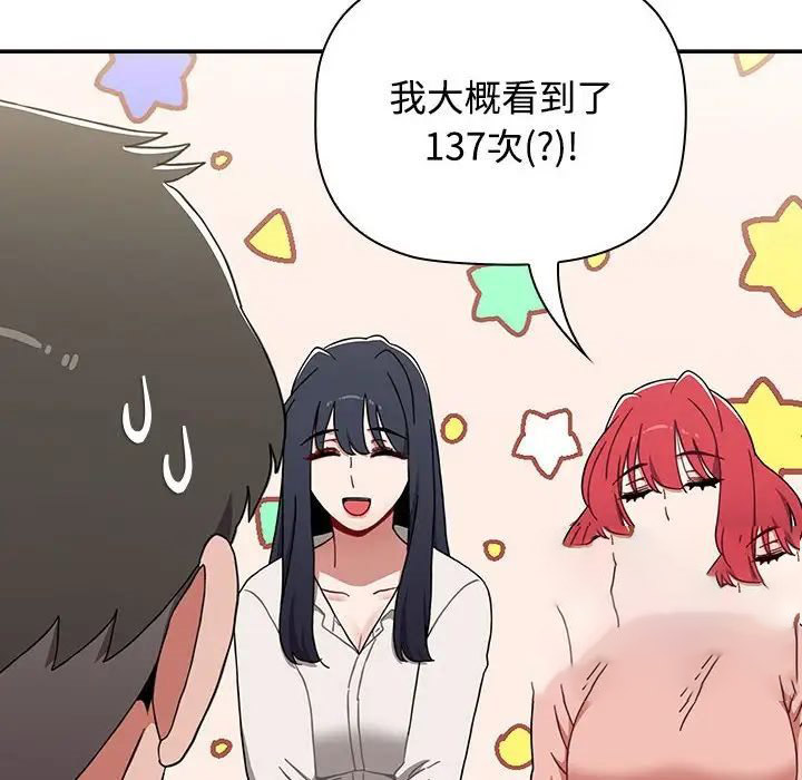 [韩国漫画] 小孩子才做选择 - 韩国漫画 剧情,巨乳大奶#[218P]-39