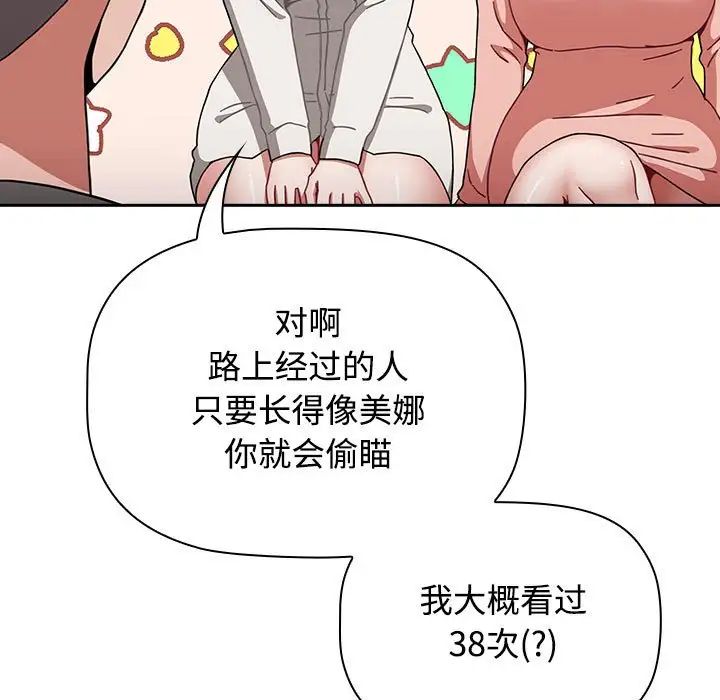 [韩国漫画] 小孩子才做选择 - 韩国漫画 剧情,巨乳大奶#[218P]-40