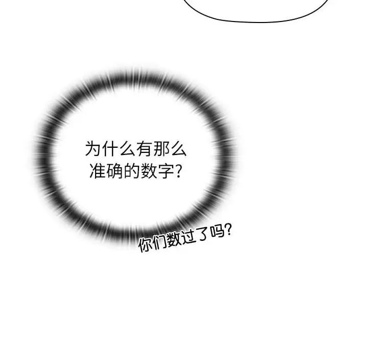[韩国漫画] 小孩子才做选择 - 韩国漫画 剧情,巨乳大奶#[218P]-41