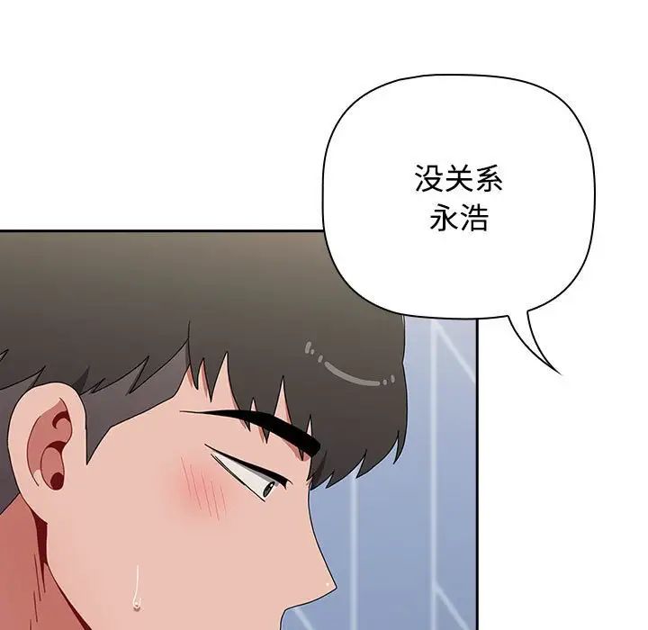 [韩国漫画] 小孩子才做选择 - 韩国漫画 剧情,巨乳大奶#[218P]-42
