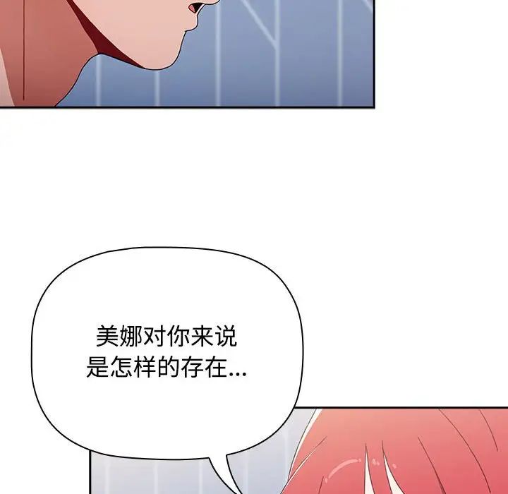 [韩国漫画] 小孩子才做选择 - 韩国漫画 剧情,巨乳大奶#[218P]-43
