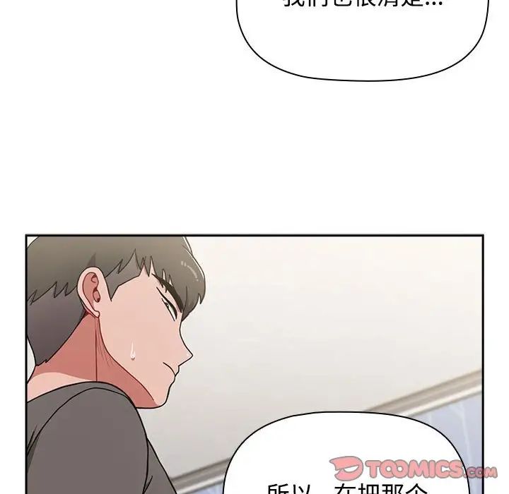 [韩国漫画] 小孩子才做选择 - 韩国漫画 剧情,巨乳大奶#[218P]-45