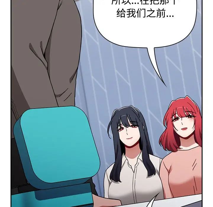 [韩国漫画] 小孩子才做选择 - 韩国漫画 剧情,巨乳大奶#[218P]-46