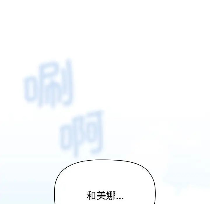 [韩国漫画] 小孩子才做选择 - 韩国漫画 剧情,巨乳大奶#[218P]-48