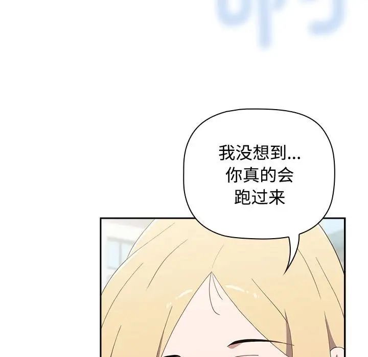 [韩国漫画] 小孩子才做选择 - 韩国漫画 剧情,巨乳大奶#[218P]-51