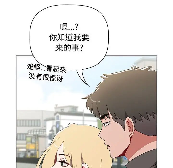 [韩国漫画] 小孩子才做选择 - 韩国漫画 剧情,巨乳大奶#[218P]-53