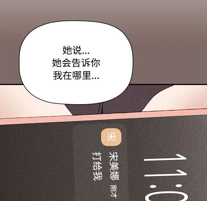 [韩国漫画] 小孩子才做选择 - 韩国漫画 剧情,巨乳大奶#[218P]-56