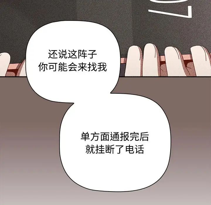 [韩国漫画] 小孩子才做选择 - 韩国漫画 剧情,巨乳大奶#[218P]-57
