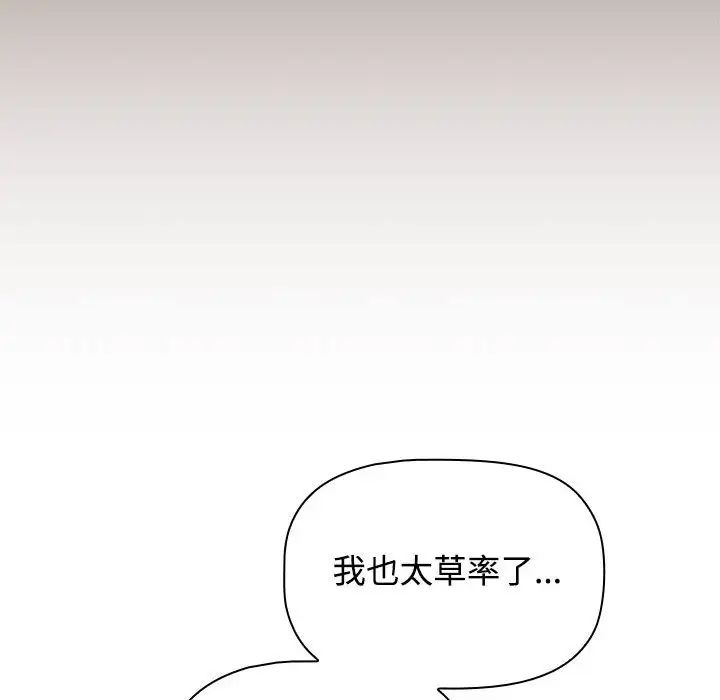 [韩国漫画] 小孩子才做选择 - 韩国漫画 剧情,巨乳大奶#[218P]-58