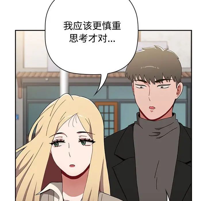 [韩国漫画] 小孩子才做选择 - 韩国漫画 剧情,巨乳大奶#[218P]-59