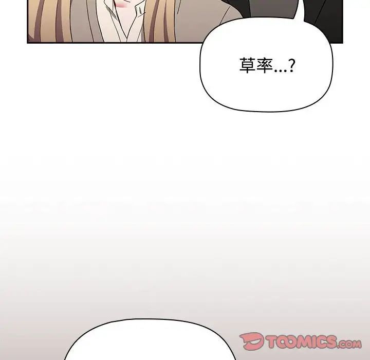 [韩国漫画] 小孩子才做选择 - 韩国漫画 剧情,巨乳大奶#[218P]-60