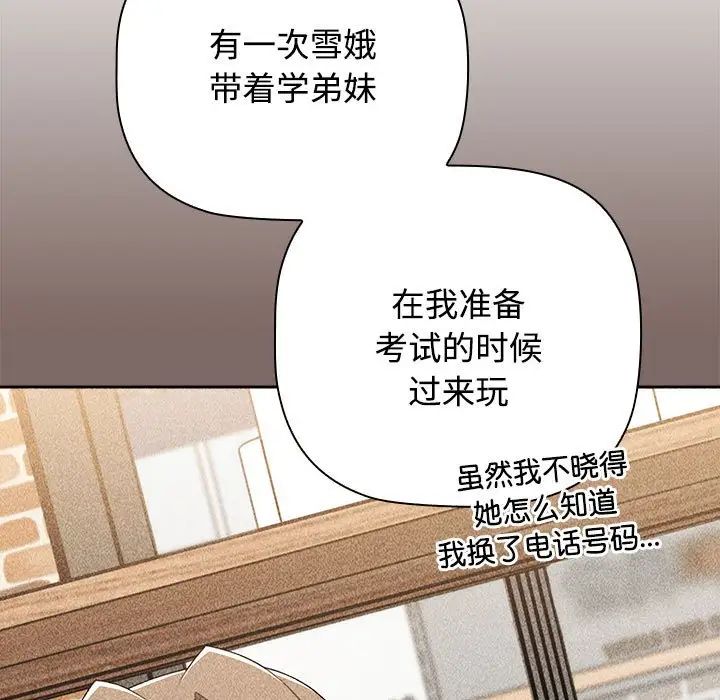 [韩国漫画] 小孩子才做选择 - 韩国漫画 剧情,巨乳大奶#[218P]-61