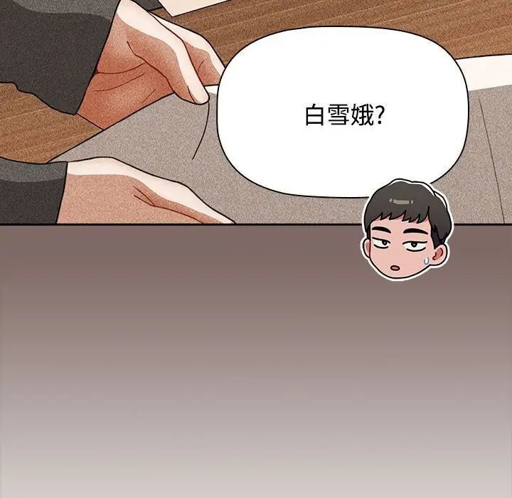 [韩国漫画] 小孩子才做选择 - 韩国漫画 剧情,巨乳大奶#[218P]-64