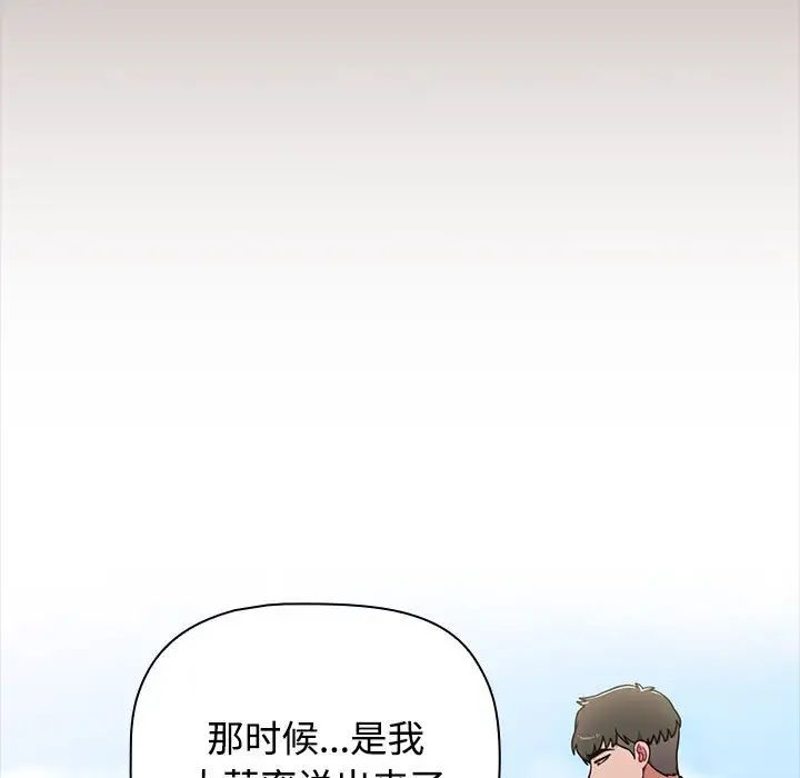 [韩国漫画] 小孩子才做选择 - 韩国漫画 剧情,巨乳大奶#[218P]-65